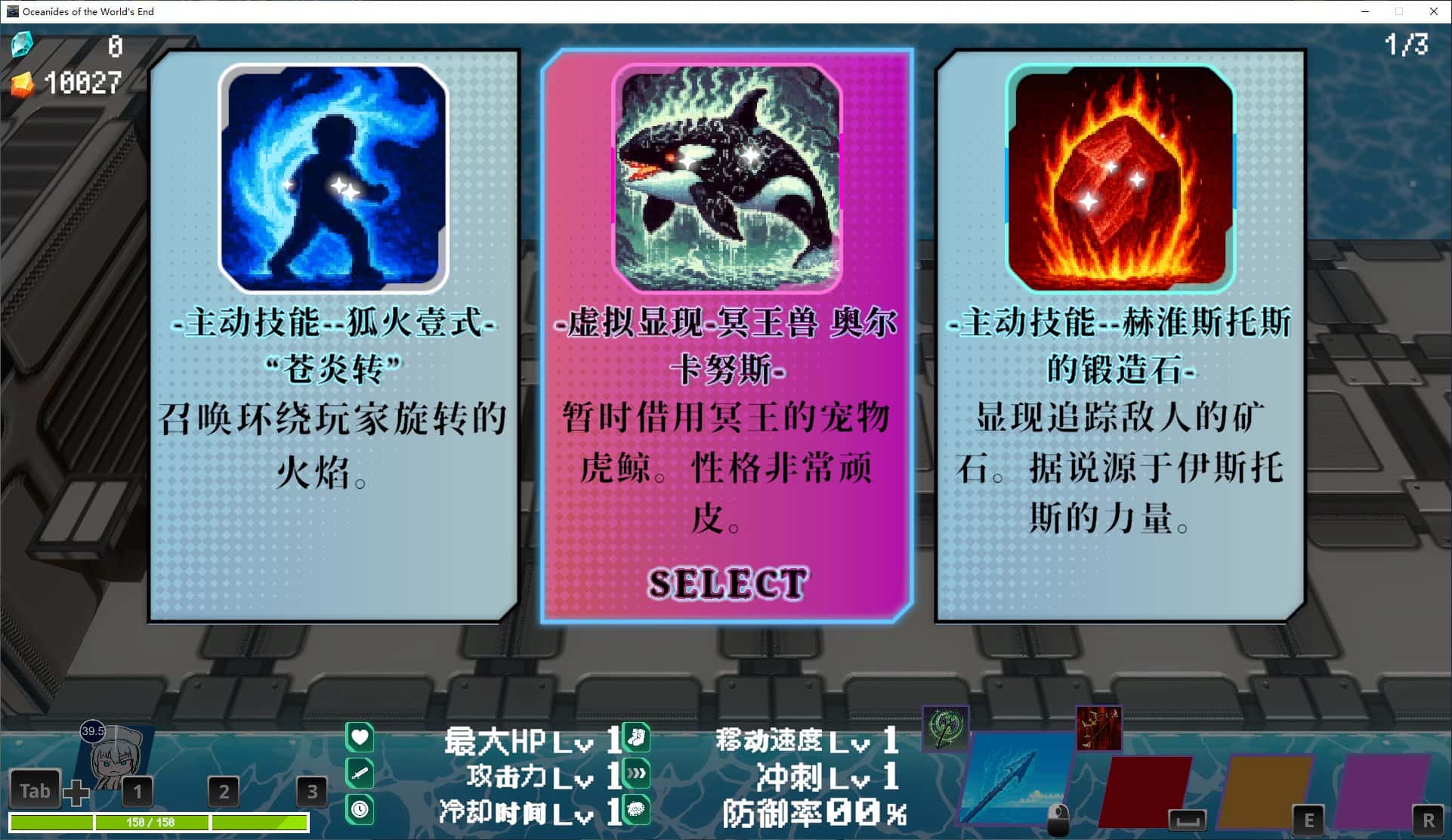 游戏画面3